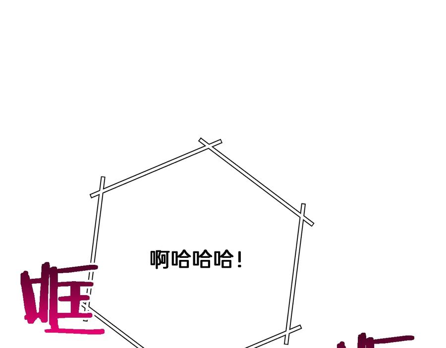 重启地下城 第46话 重逢之时 第26页
