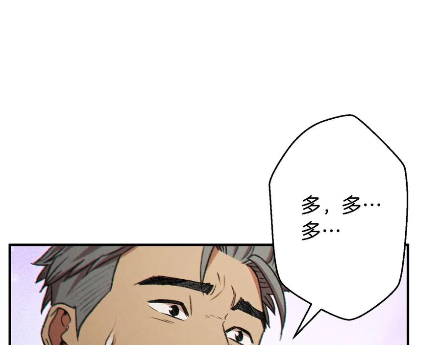 重启地下城 第46话 重逢之时 第112页