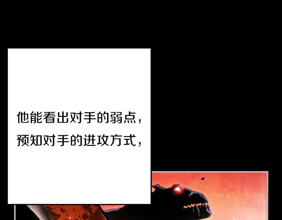 重启地下城 第46话 重逢之时 第171页
