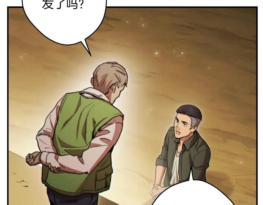 重启地下城 第46话 重逢之时 第62页