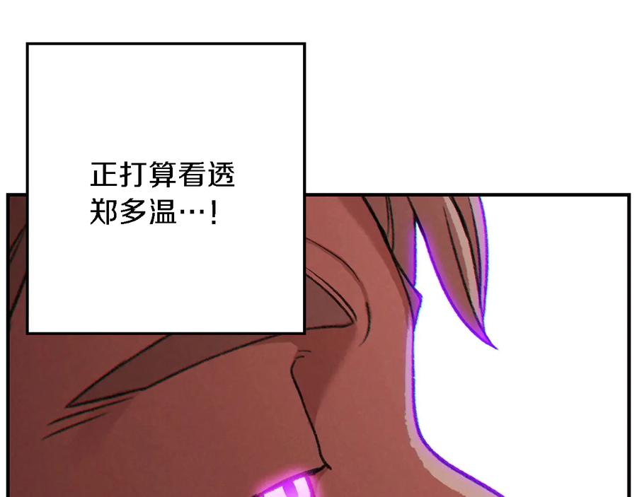 重启地下城 第46话 重逢之时 第199页