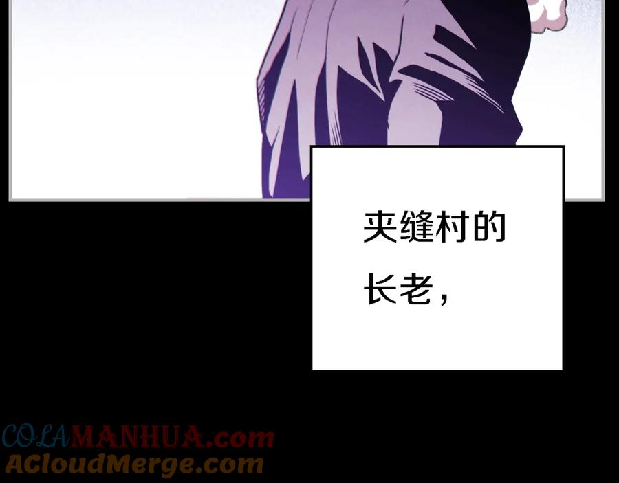 重启地下城 第46话 重逢之时 第189页