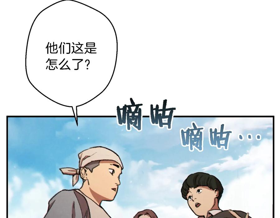 重启地下城 第46话 重逢之时 第122页