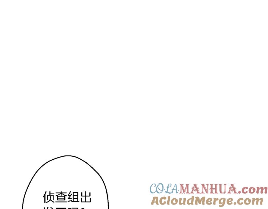 重启地下城 第46话 重逢之时 第61页