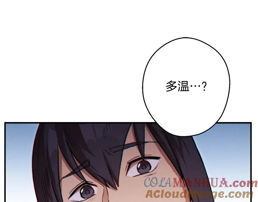 重启地下城 第46话 重逢之时 第93页