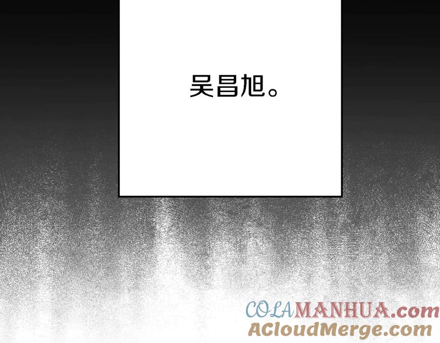 重启地下城 第46话 重逢之时 第193页