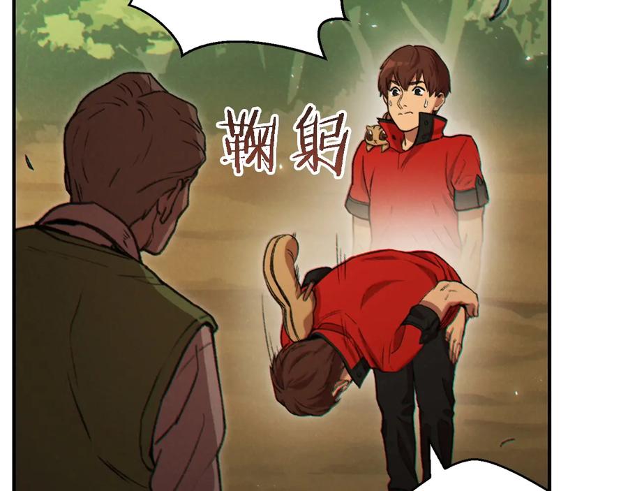 重启地下城 第46话 重逢之时 第146页