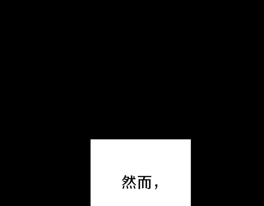 重启地下城 第46话 重逢之时 第174页