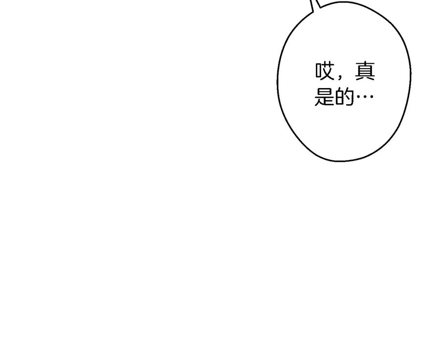 重启地下城 第46话 重逢之时 第126页