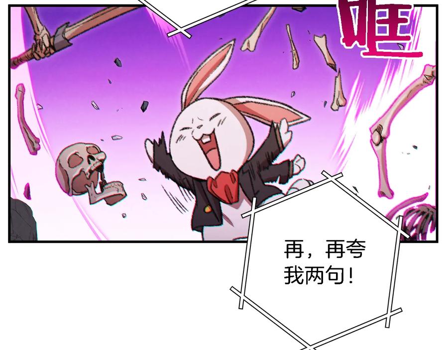 重启地下城 第46话 重逢之时 第27页