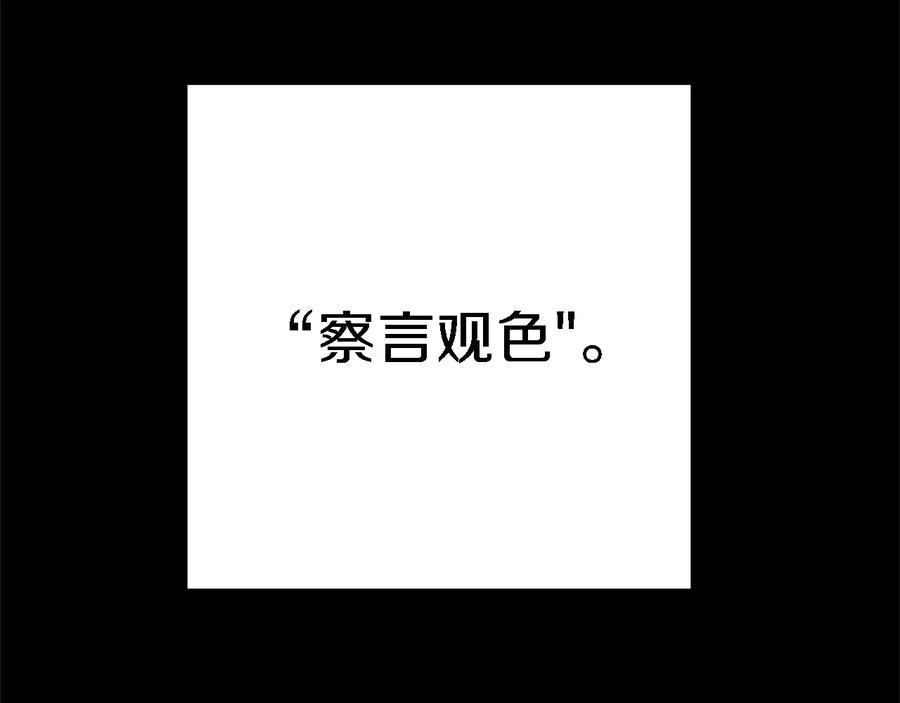 重启地下城 第46话 重逢之时 第160页