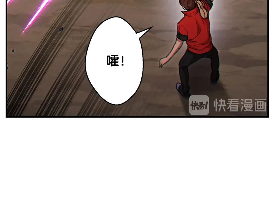 重启地下城 第46话 重逢之时 第19页