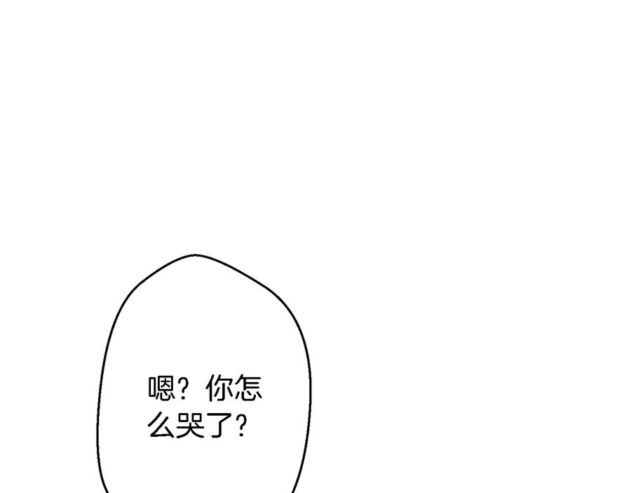 重启地下城 第46话 重逢之时 第102页