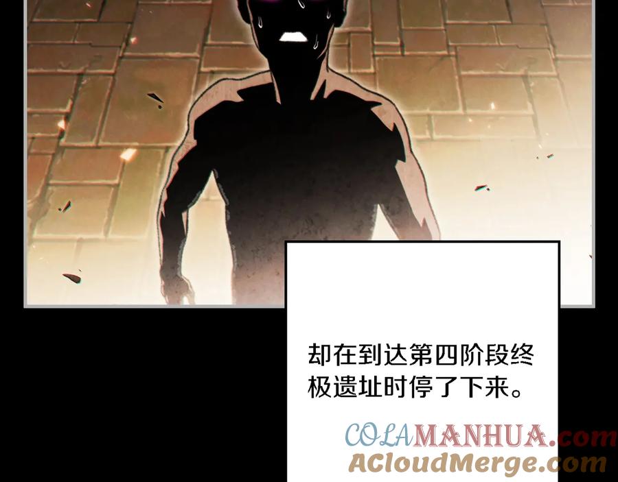 重启地下城 第46话 重逢之时 第177页