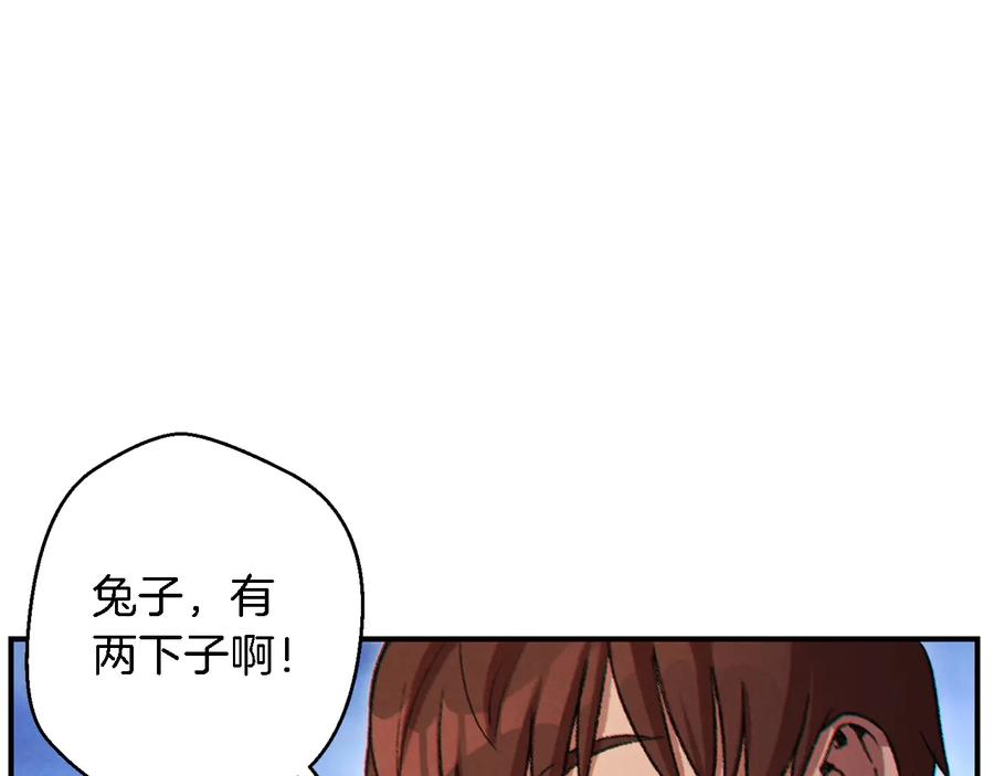 重启地下城 第46话 重逢之时 第20页