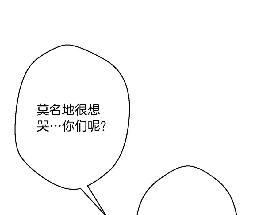 重启地下城 第46话 重逢之时 第124页