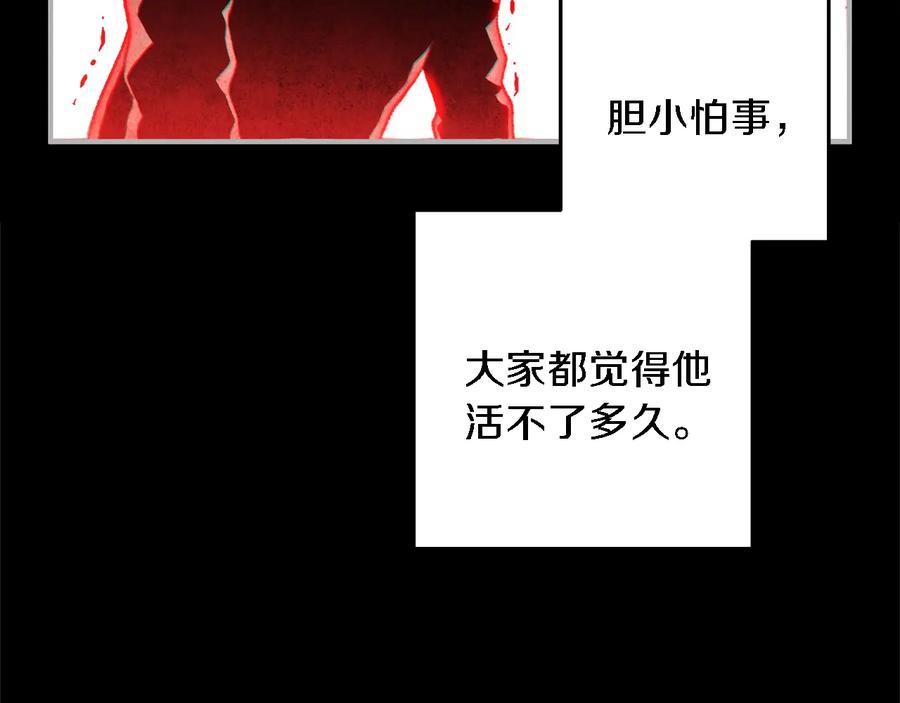 重启地下城 第46话 重逢之时 第155页