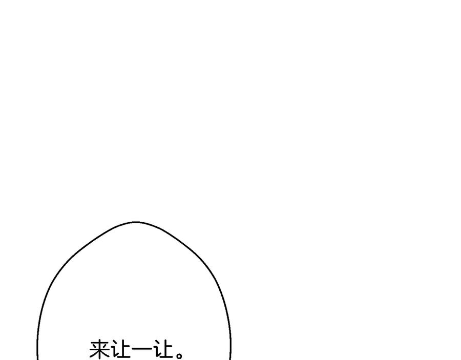 重启地下城 第46话 重逢之时 第127页