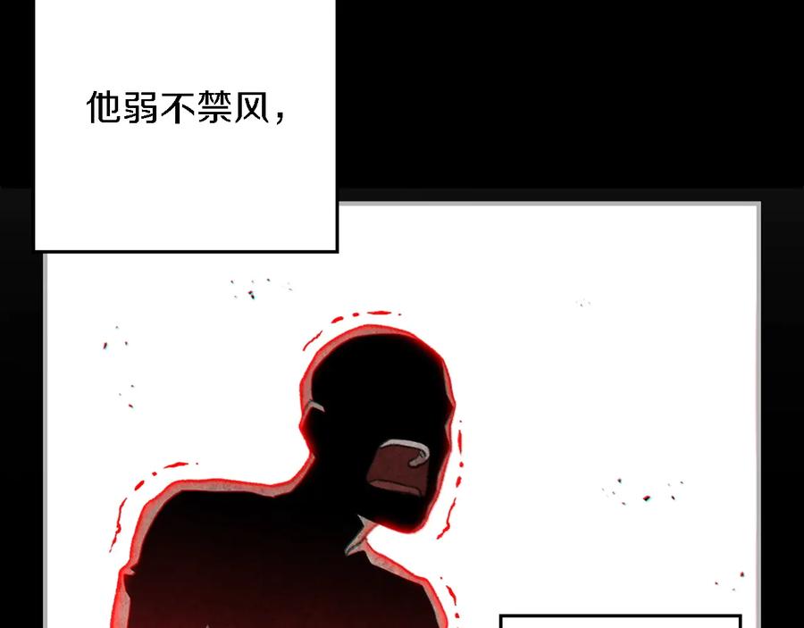 重启地下城 第46话 重逢之时 第154页
