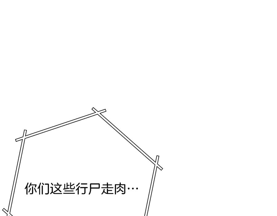 重启地下城 第46话 重逢之时 第14页