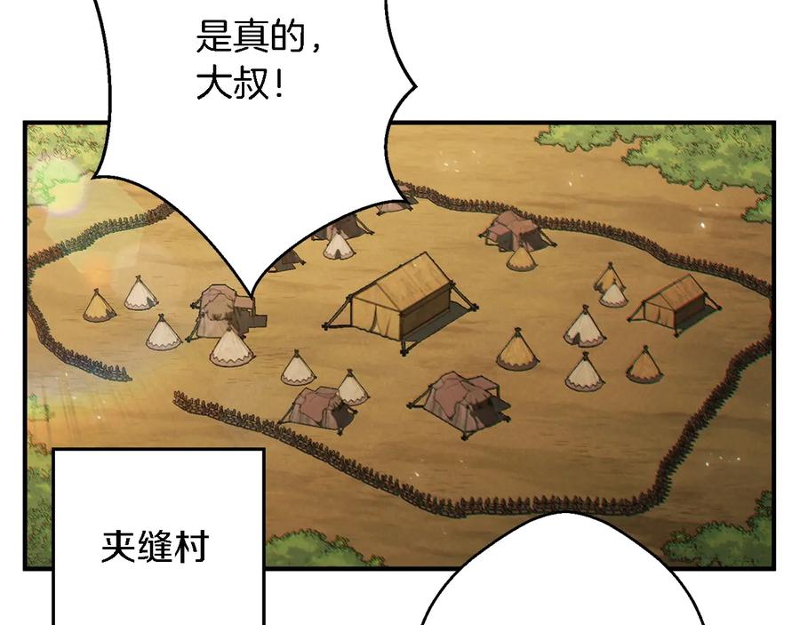 重启地下城 第46话 重逢之时 第100页