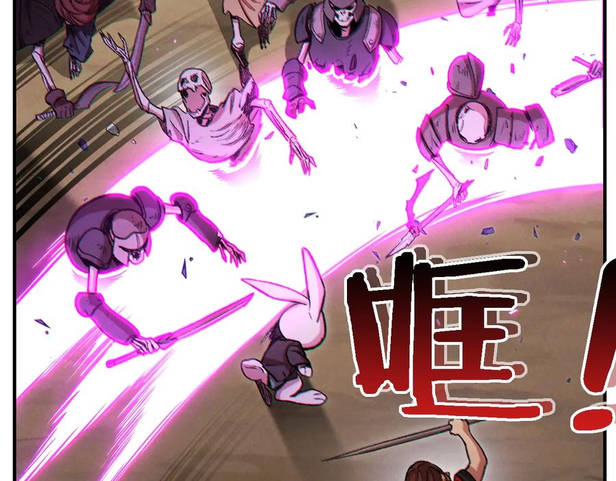 重启地下城 第46话 重逢之时 第18页