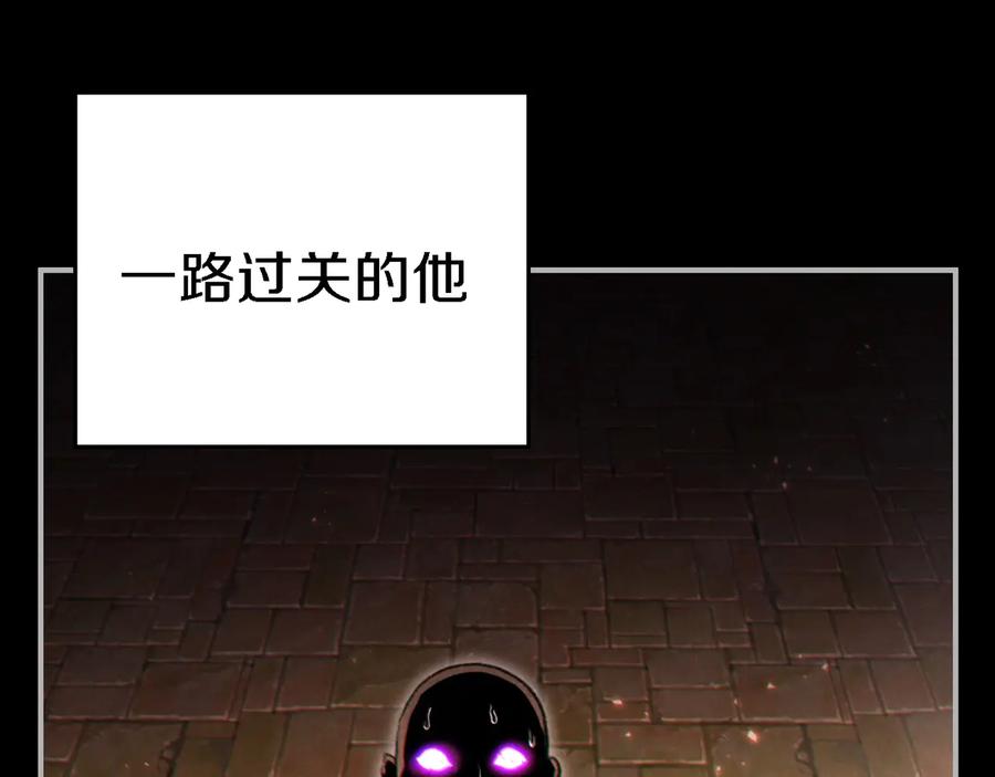 重启地下城 第46话 重逢之时 第176页