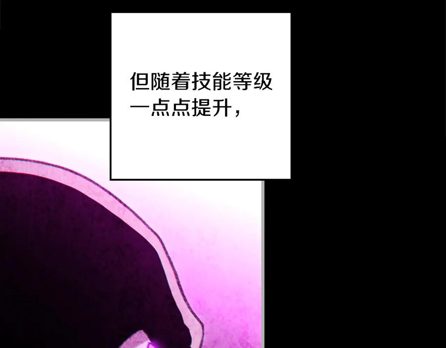 重启地下城 第46话 重逢之时 第164页