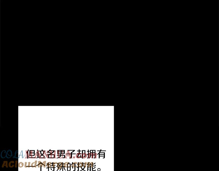 重启地下城 第46话 重逢之时 第157页