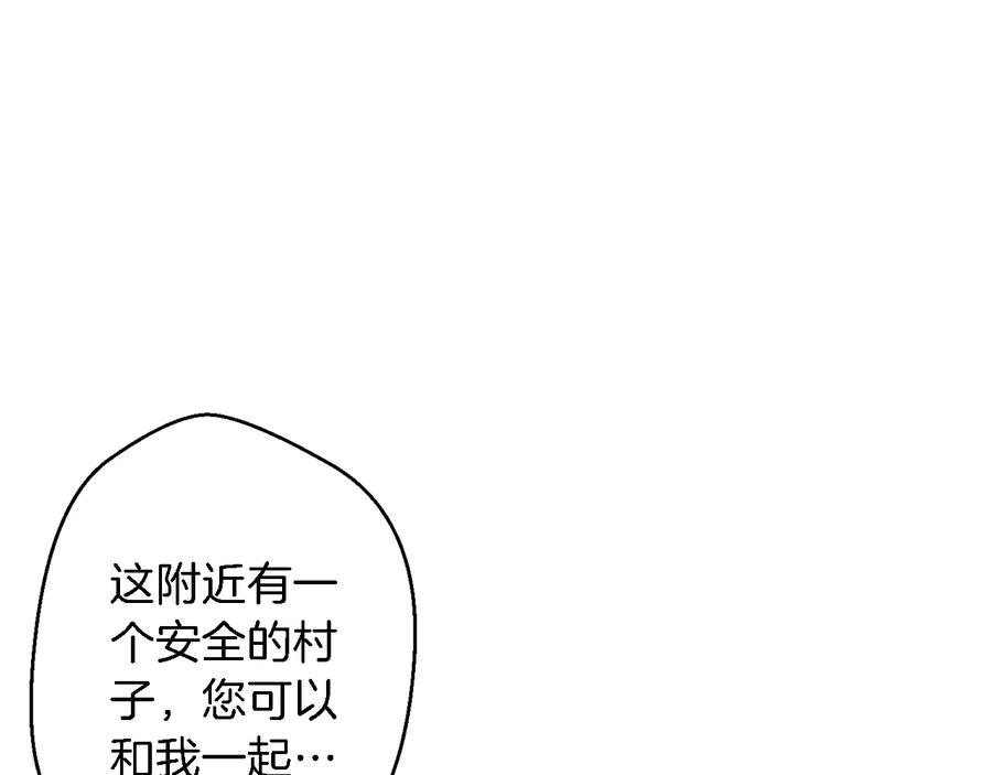 重启地下城 第46话 重逢之时 第84页