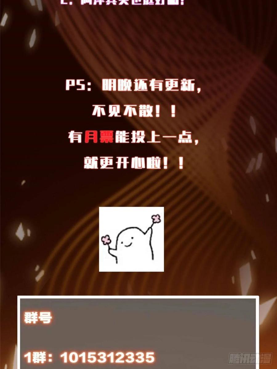 掌门低调点 485 路掌门早已看穿一切 第110页