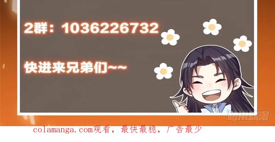 掌门低调点 485 路掌门早已看穿一切 第111页