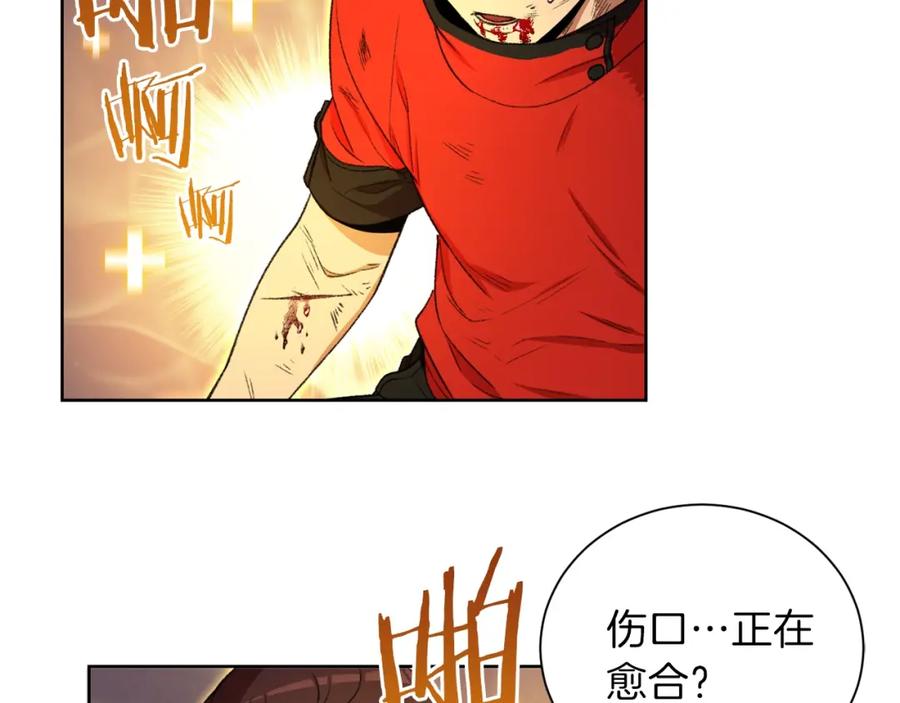 重启地下城 第2话 辅助的决心！ 第68页