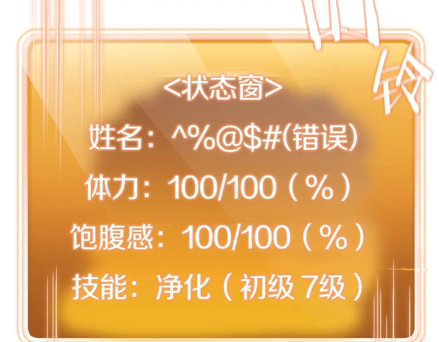 重启地下城 第2话 辅助的决心！ 第134页