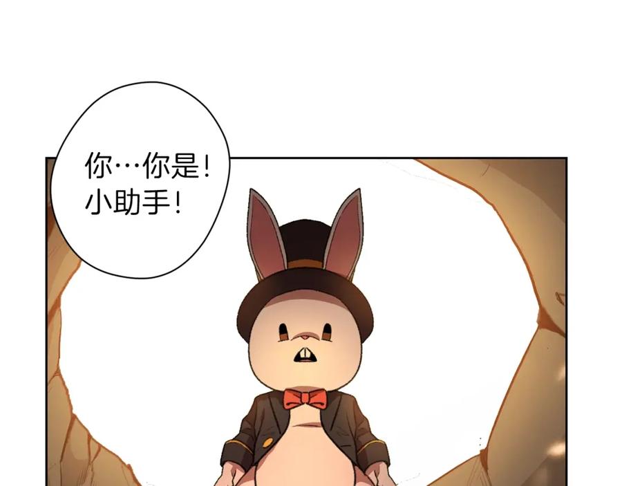 重启地下城 第2话 辅助的决心！ 第123页