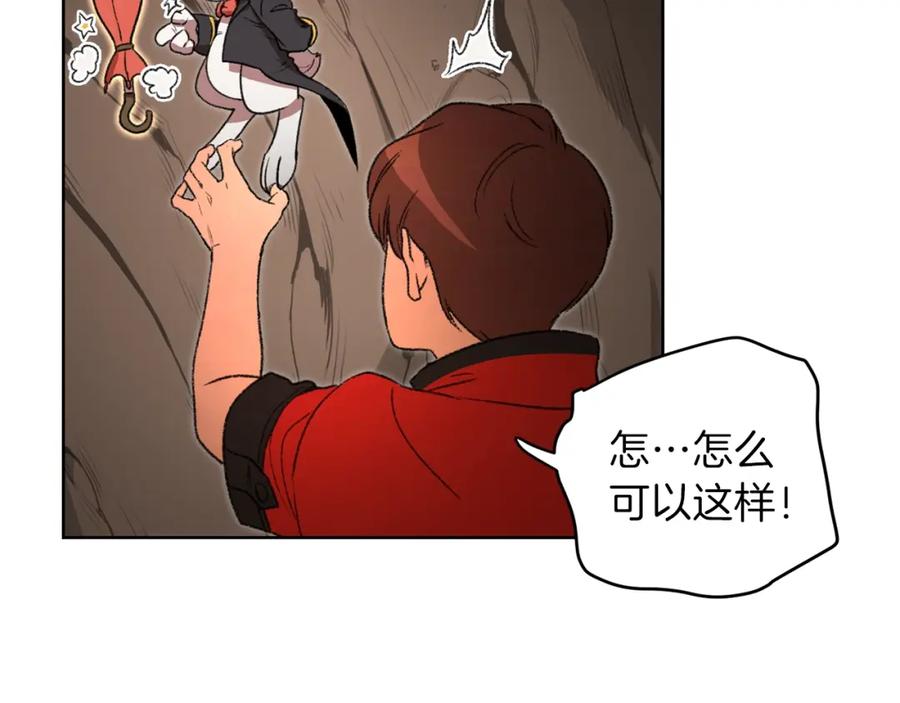 重启地下城 第2话 辅助的决心！ 第142页