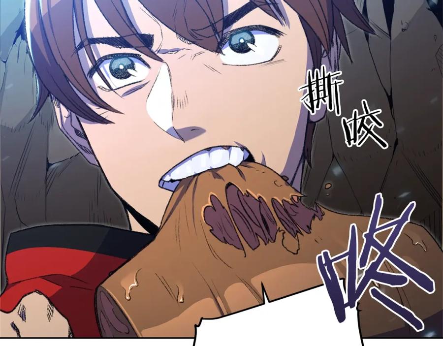 重启地下城 第2话 辅助的决心！ 第167页