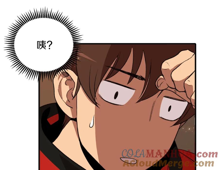 重启地下城 第2话 辅助的决心！ 第89页