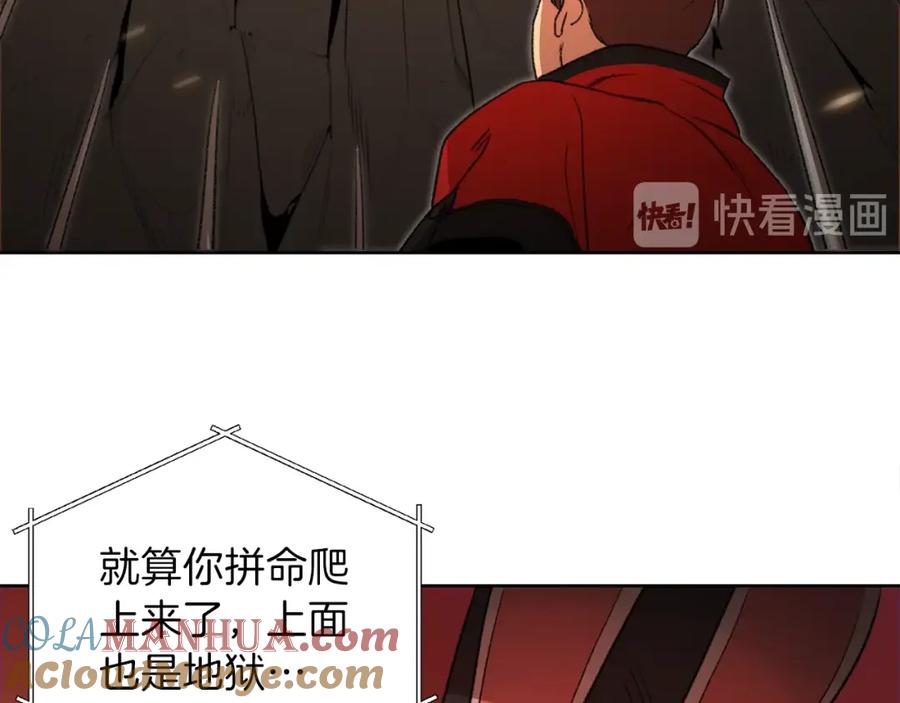 重启地下城 第2话 辅助的决心！ 第149页