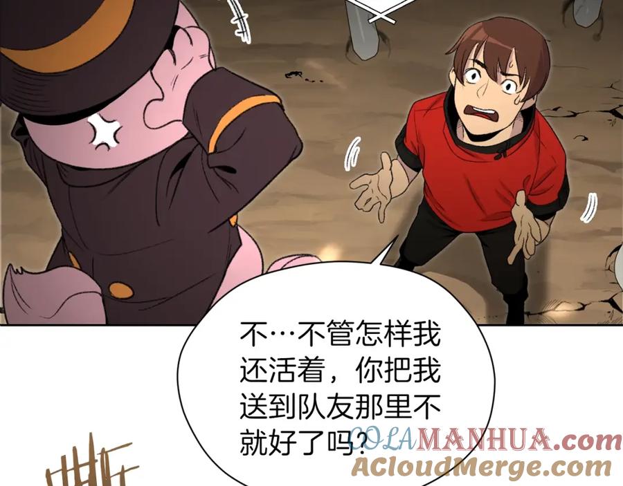 重启地下城 第2话 辅助的决心！ 第129页