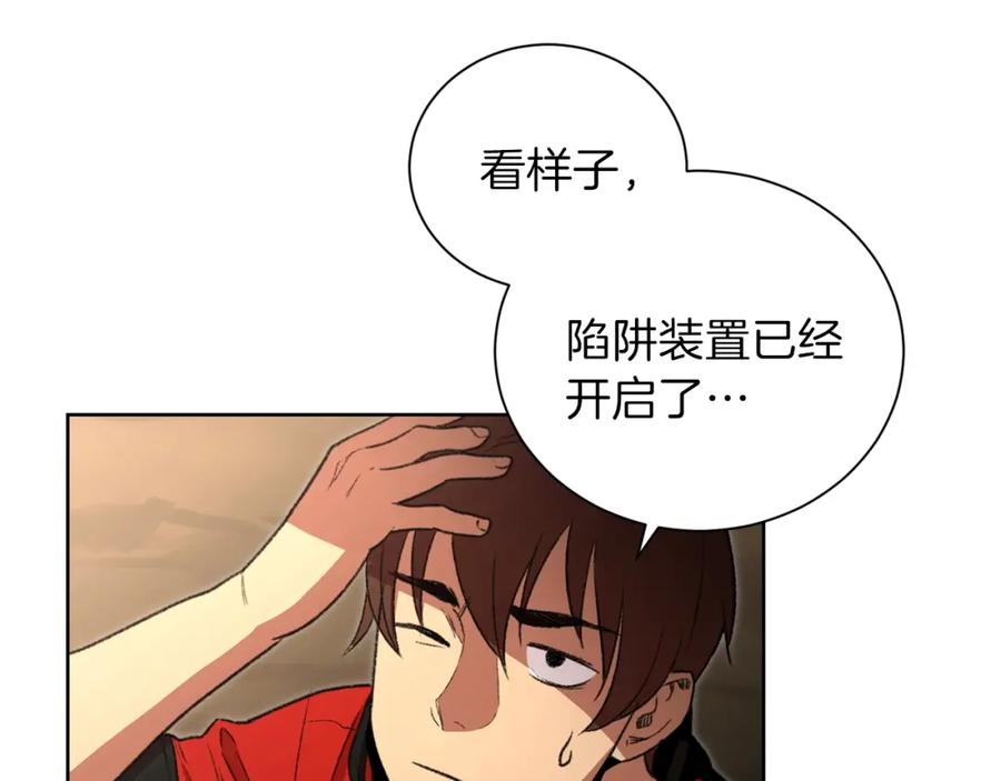 重启地下城 第2话 辅助的决心！ 第116页