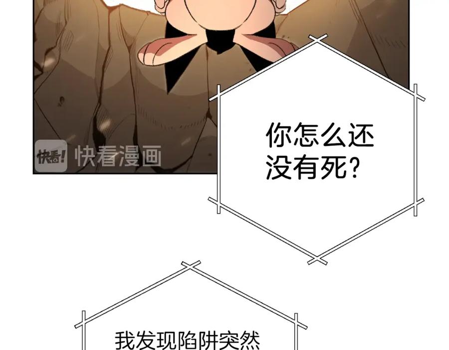 重启地下城 第2话 辅助的决心！ 第124页