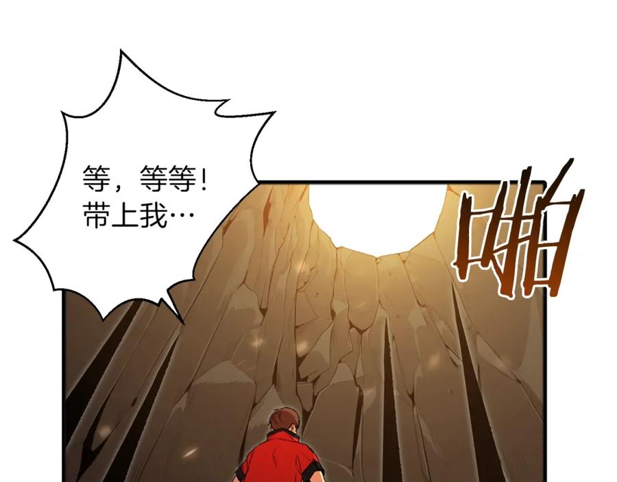 重启地下城 第2话 辅助的决心！ 第80页