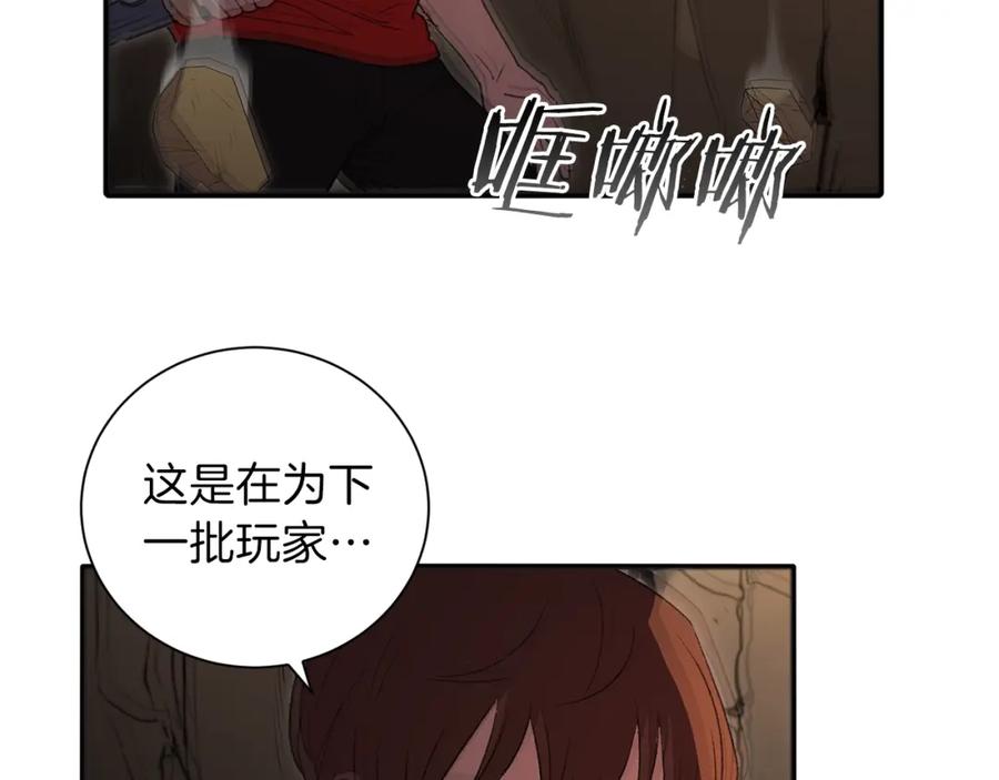 重启地下城 第2话 辅助的决心！ 第102页