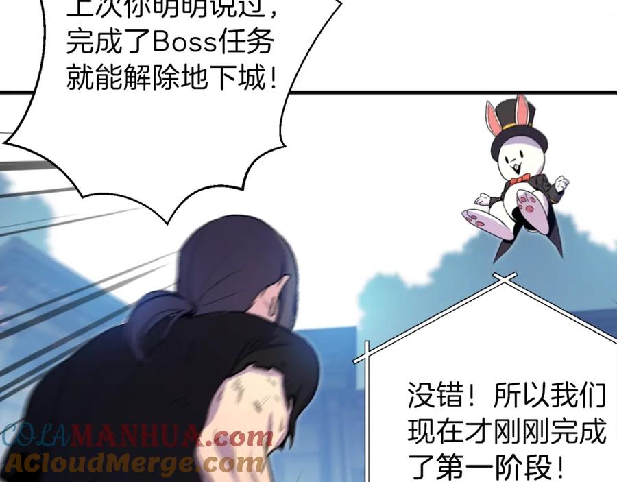 重启地下城 第2话 辅助的决心！ 第37页