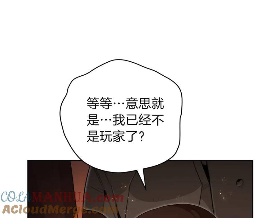 重启地下城 第2话 辅助的决心！ 第137页