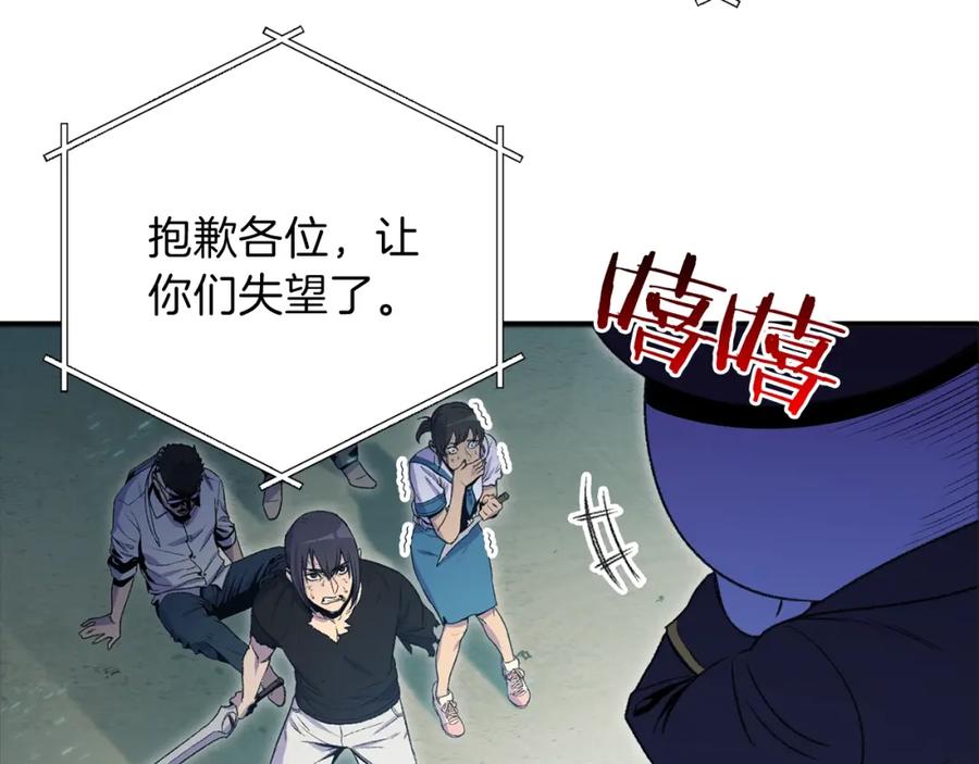 重启地下城 第2话 辅助的决心！ 第42页