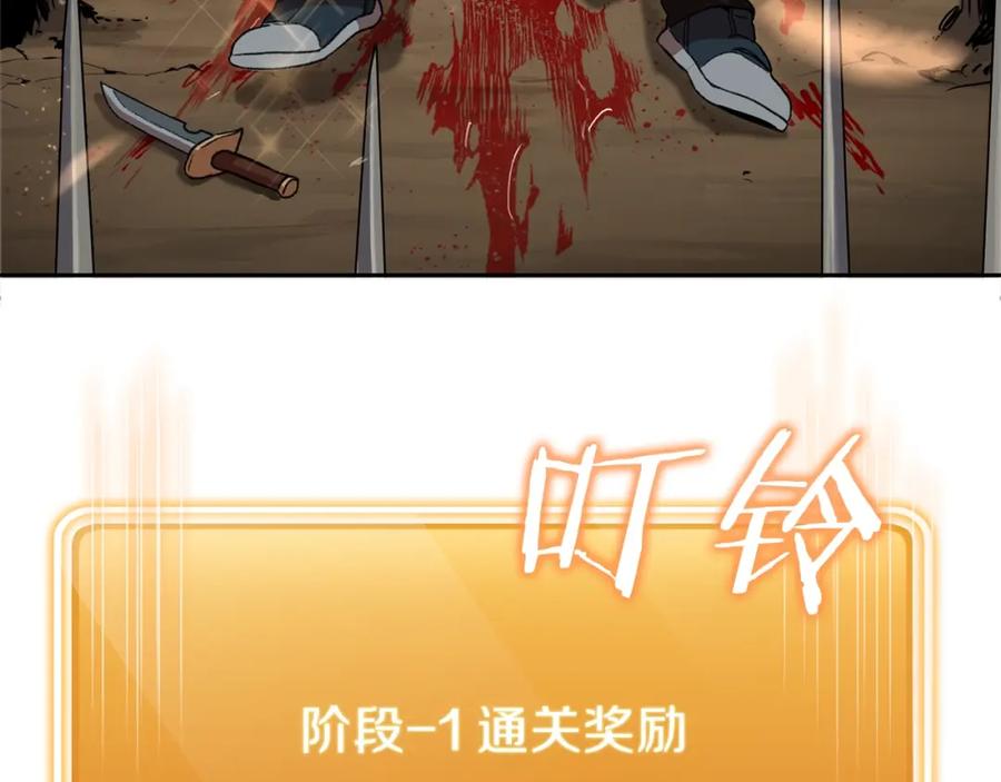 重启地下城 第2话 辅助的决心！ 第66页