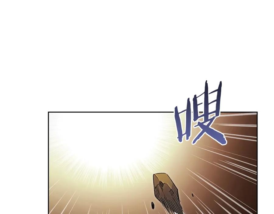 重启地下城 第2话 辅助的决心！ 第111页