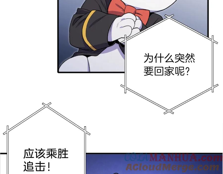 重启地下城 第2话 辅助的决心！ 第33页